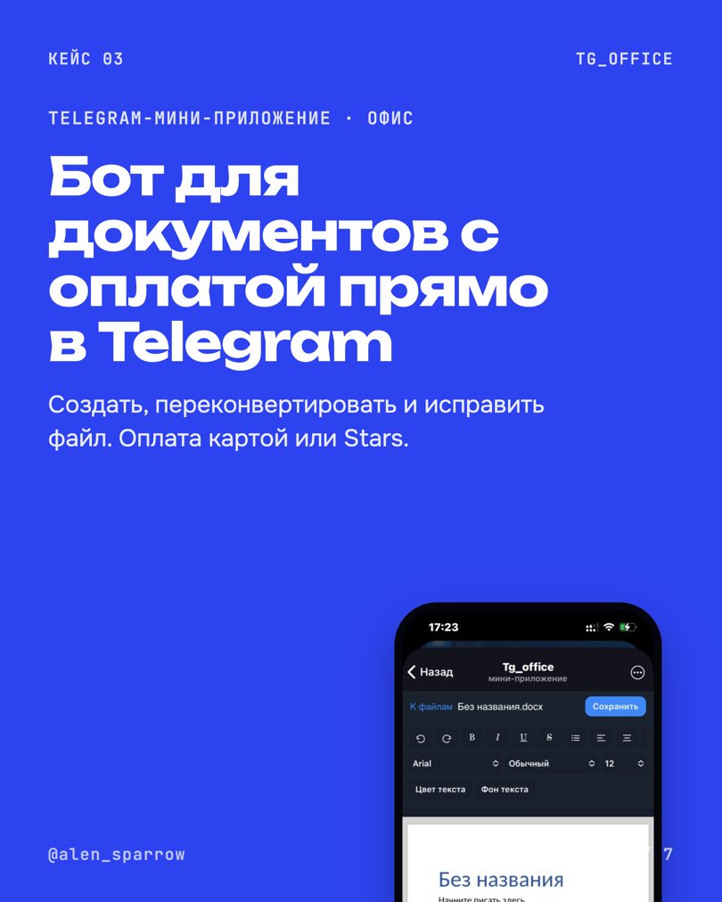 Слайд 1 кейса