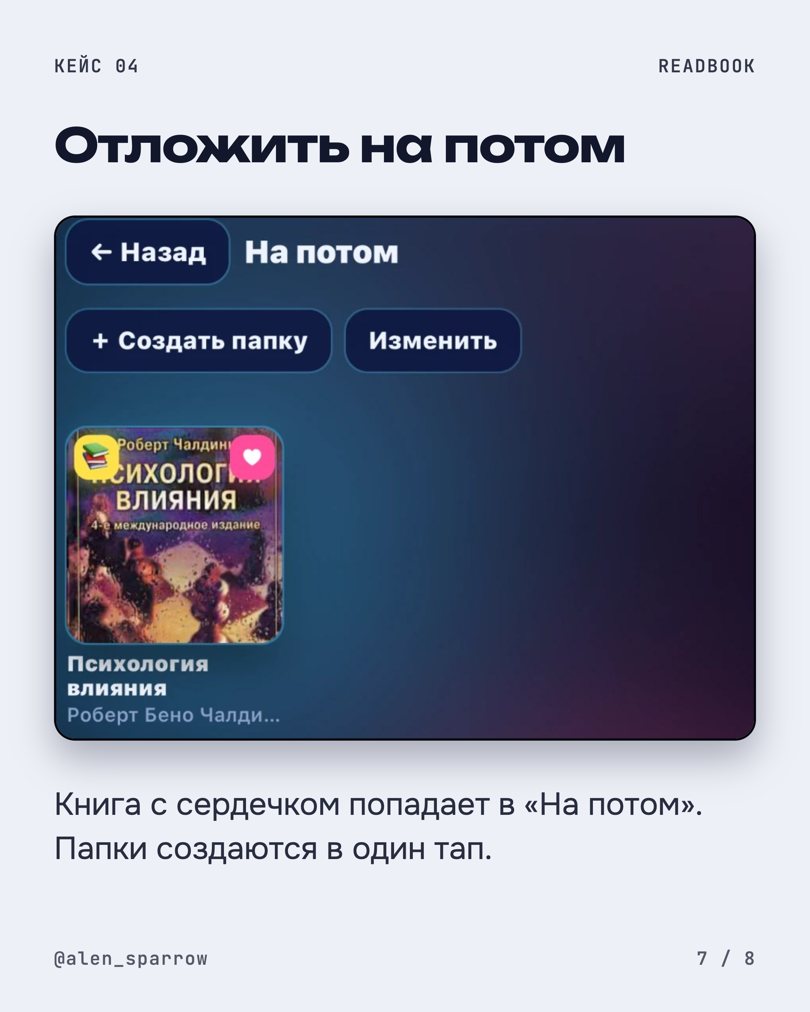 Слайд 7 кейса