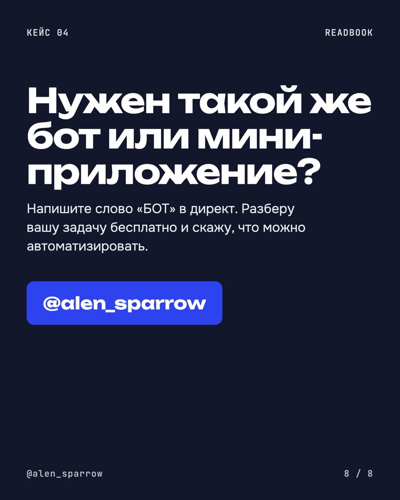 Слайд 8 кейса